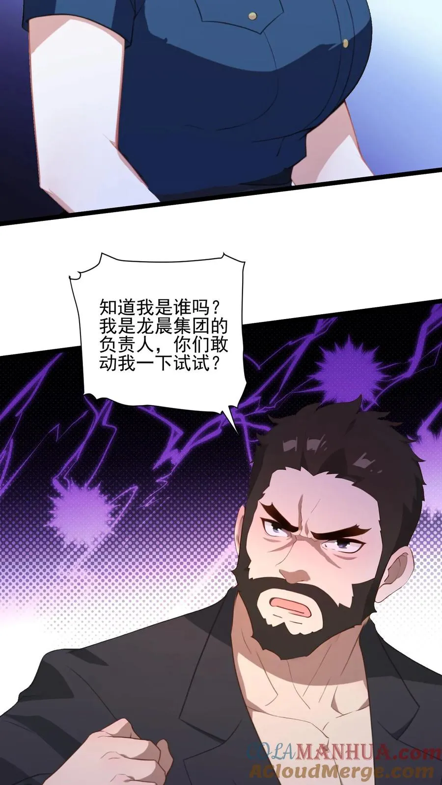 第48话10