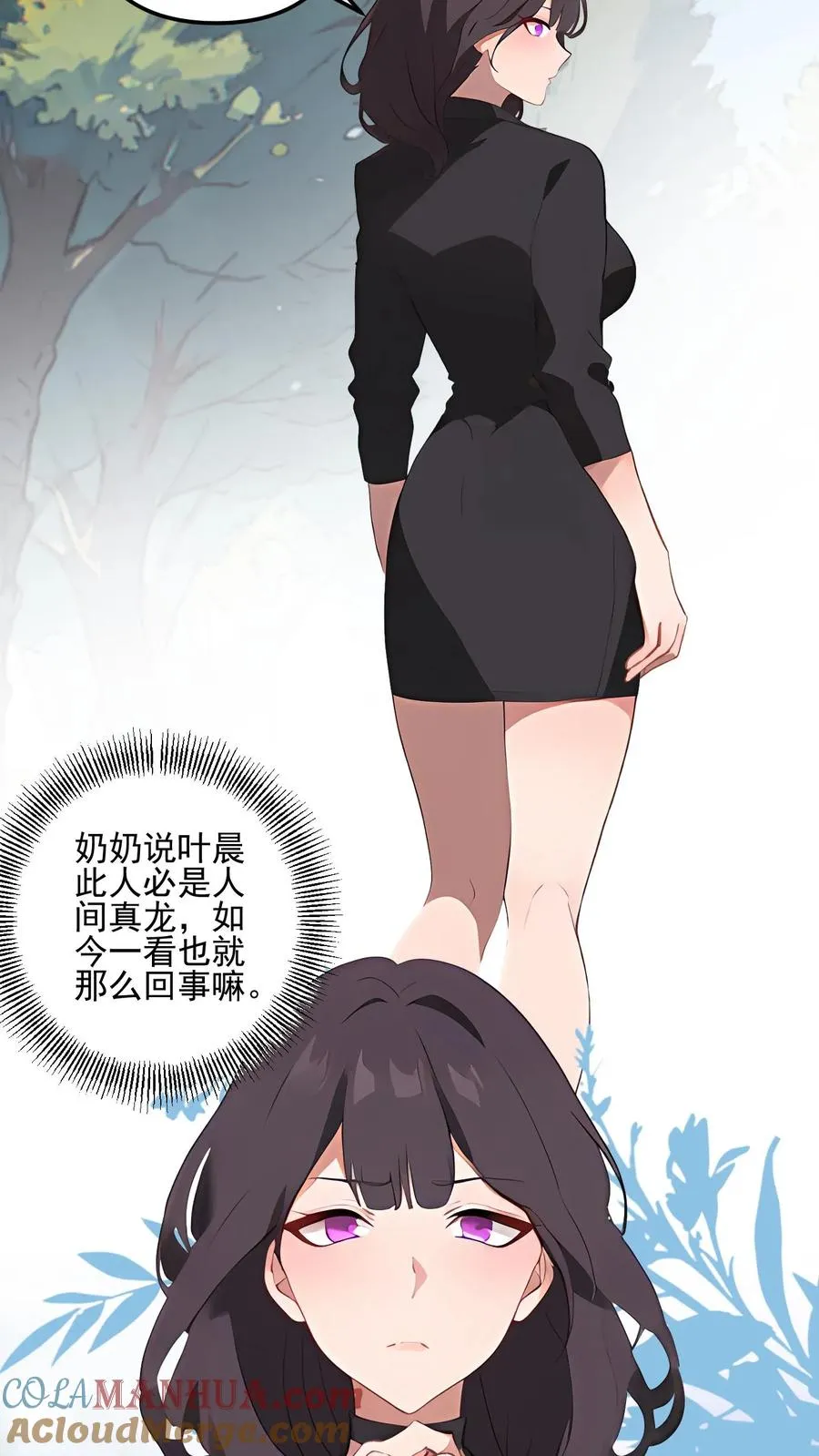 第54话10