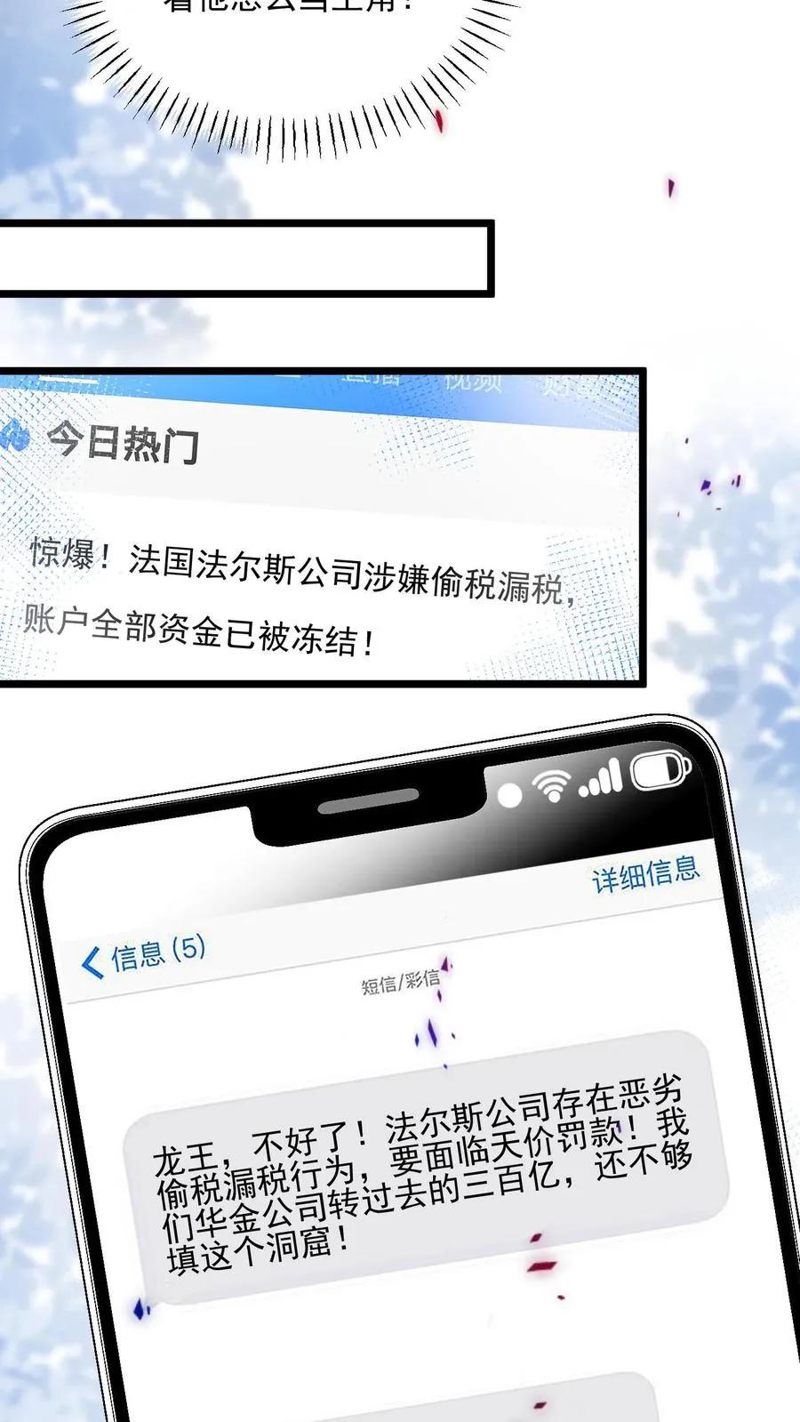 第30话7