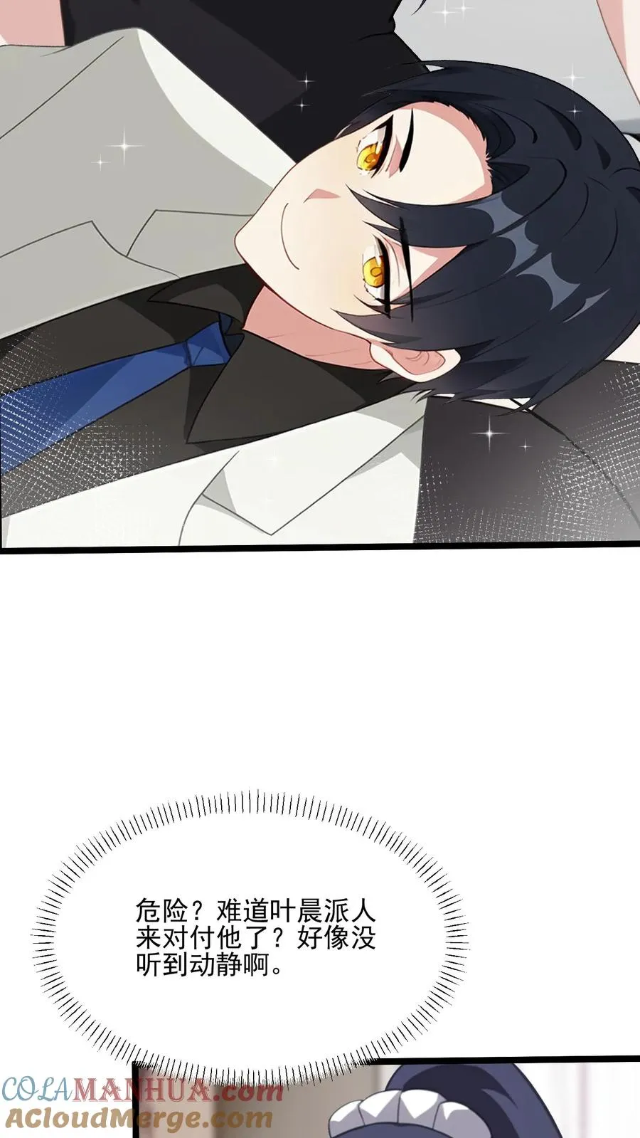 第79话10