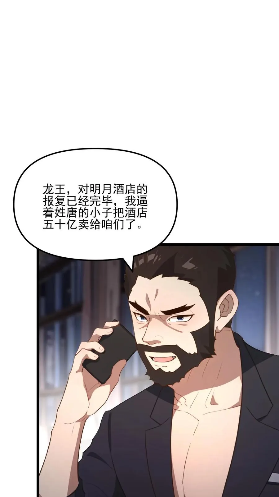 第46话9