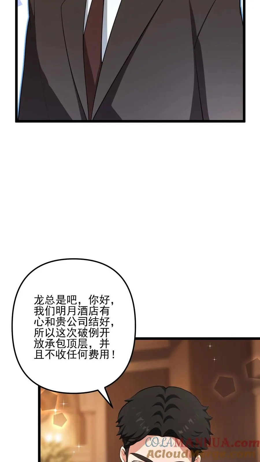 第34话10