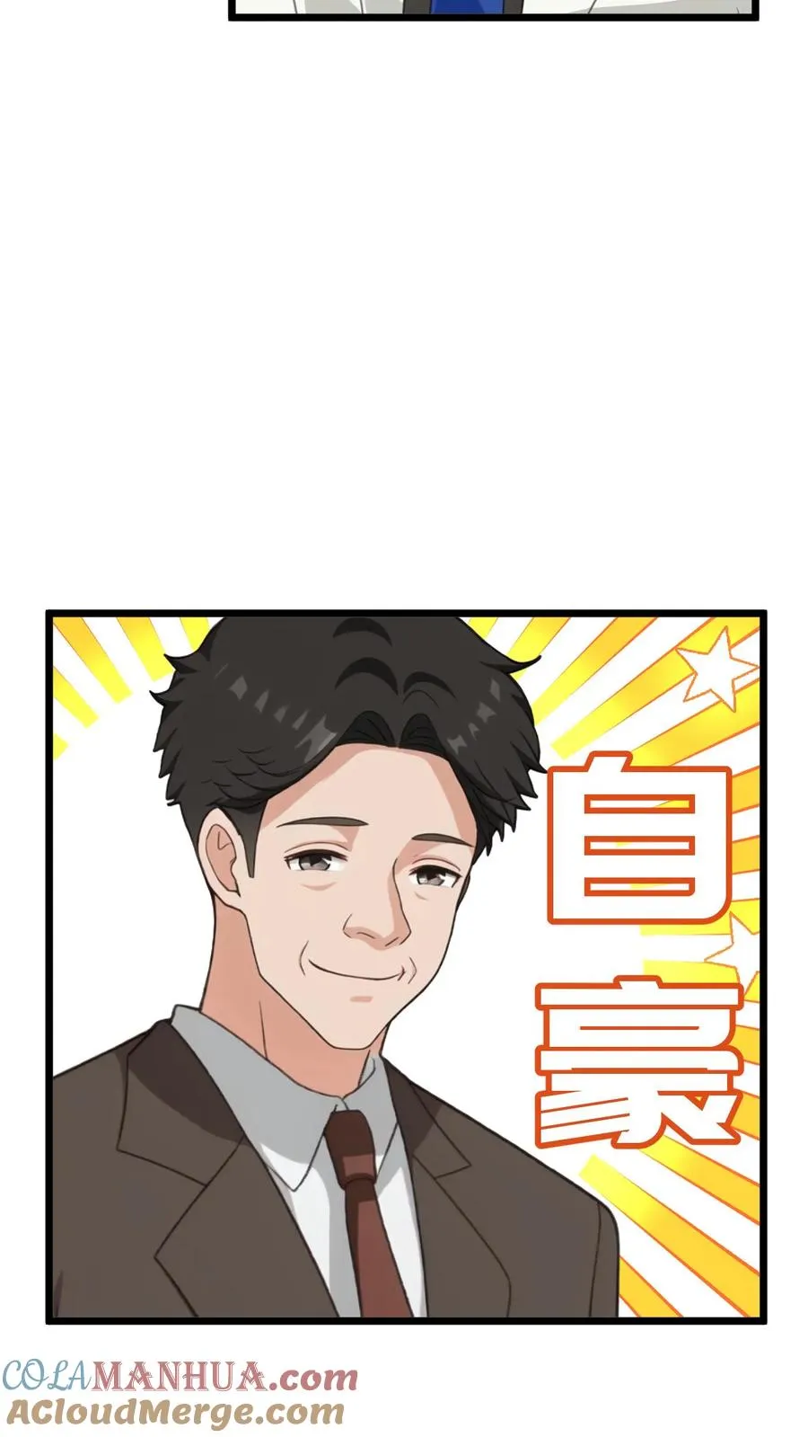 第37话6