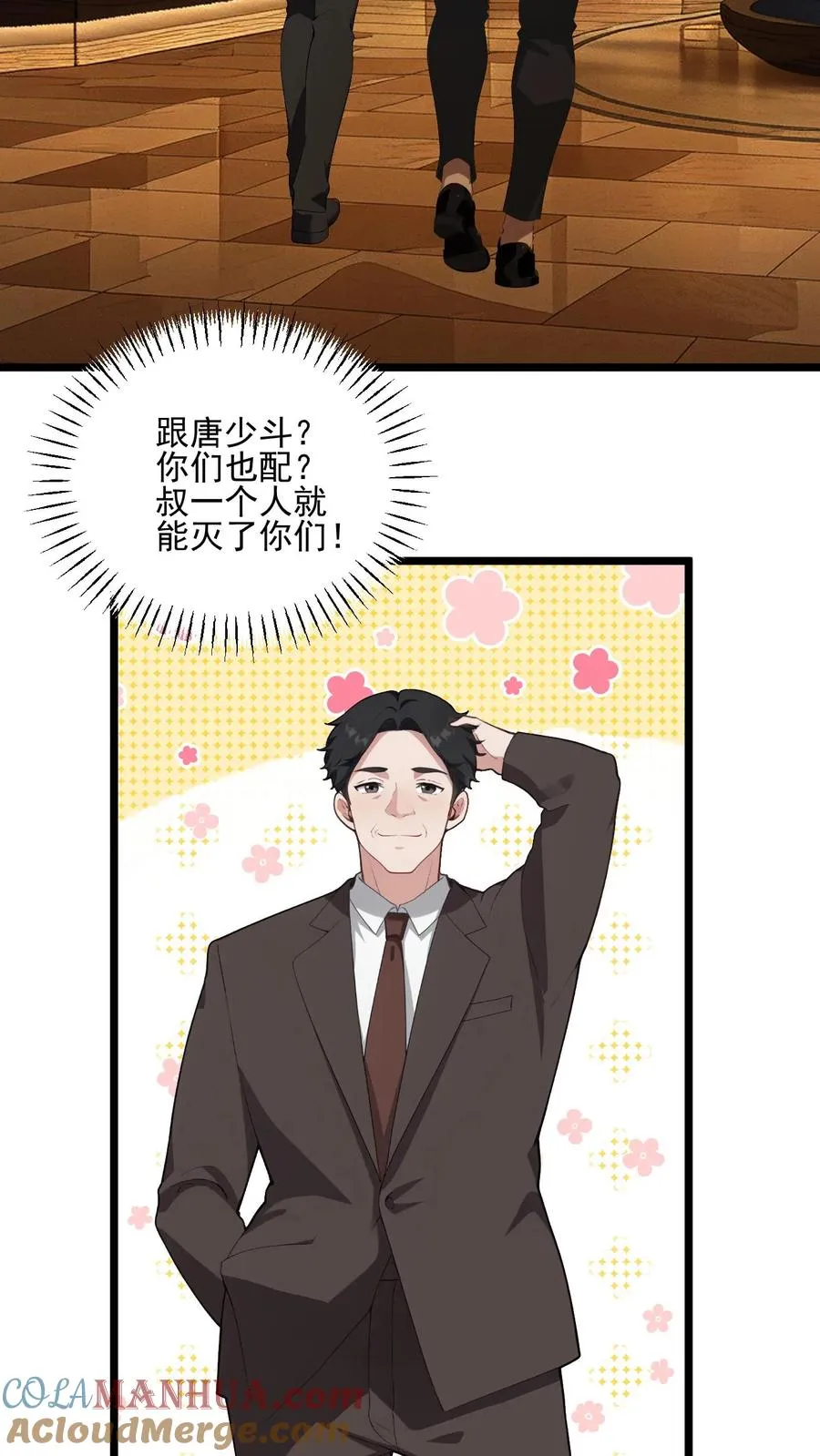 第38话4