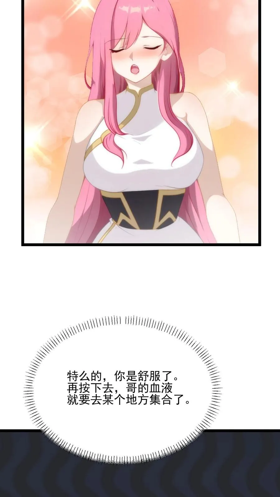 第109话5