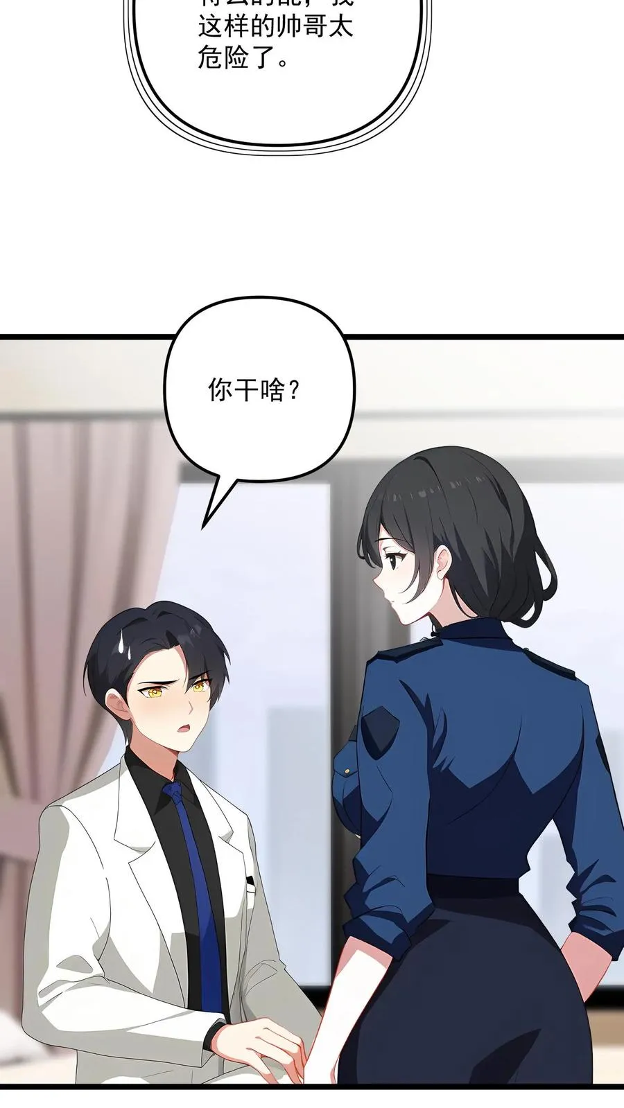 第99话3
