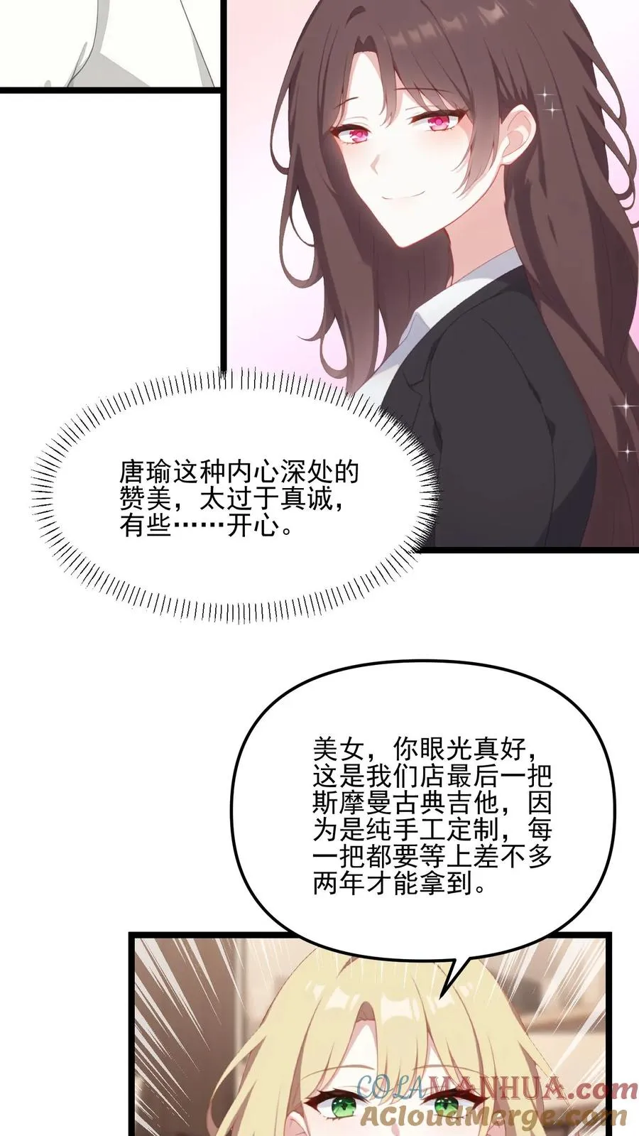 第85话18