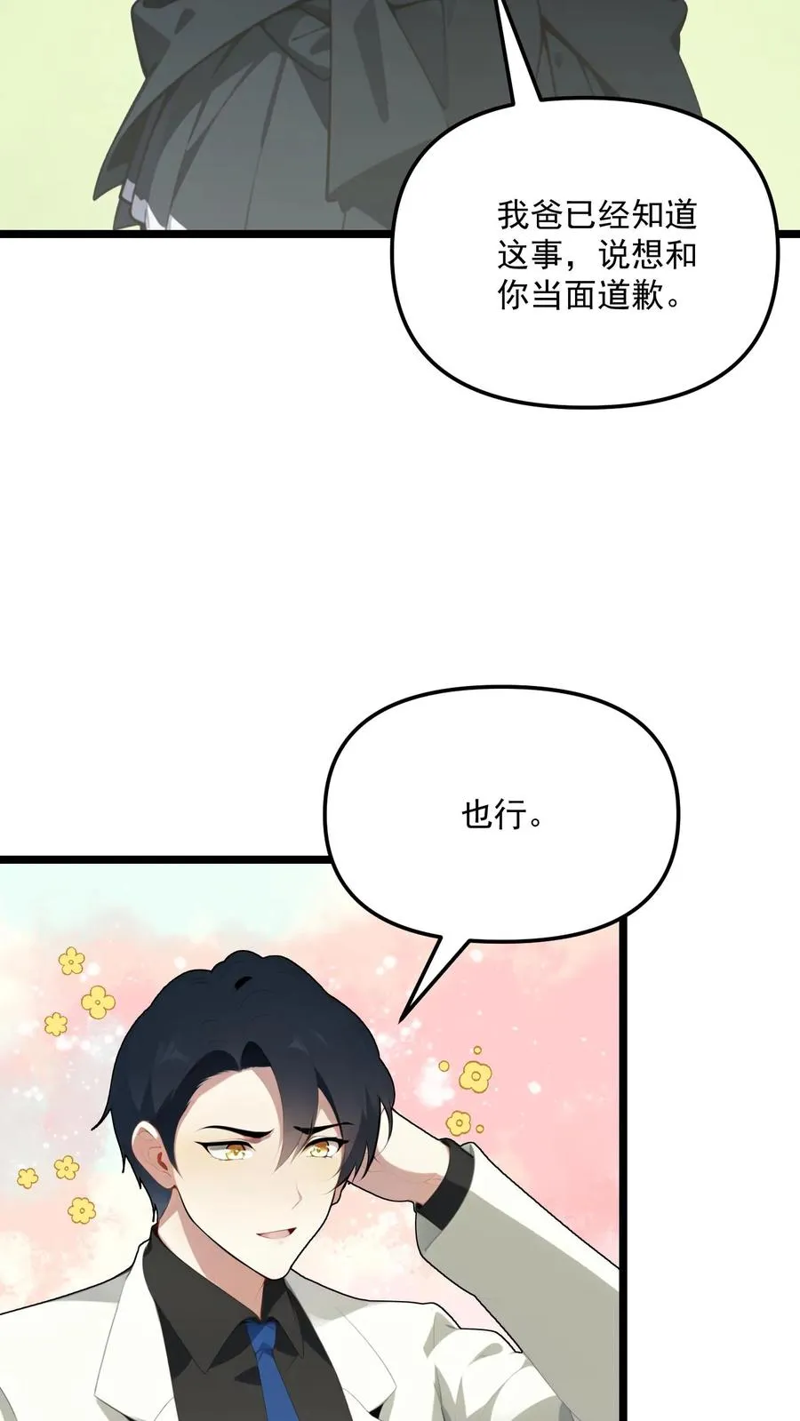 第119话5