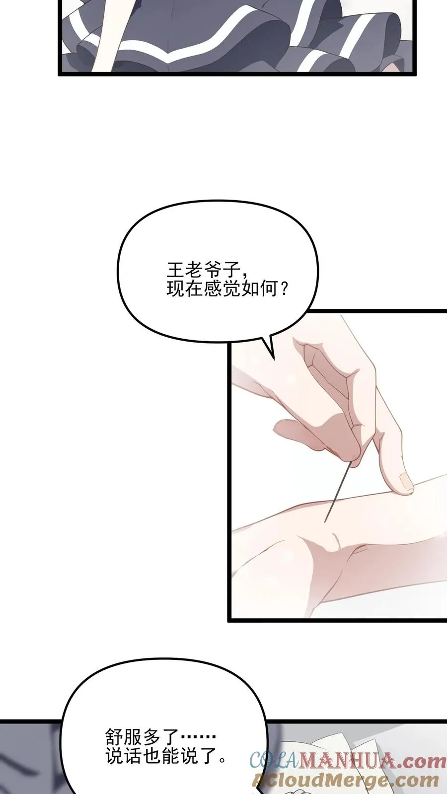 第12话10
