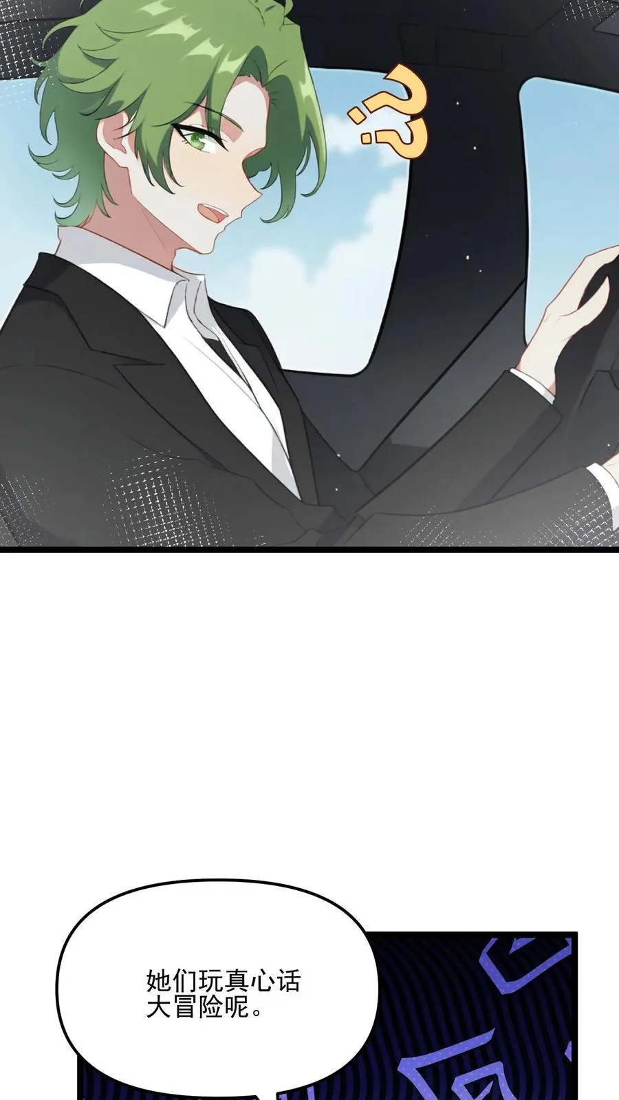 第52话7