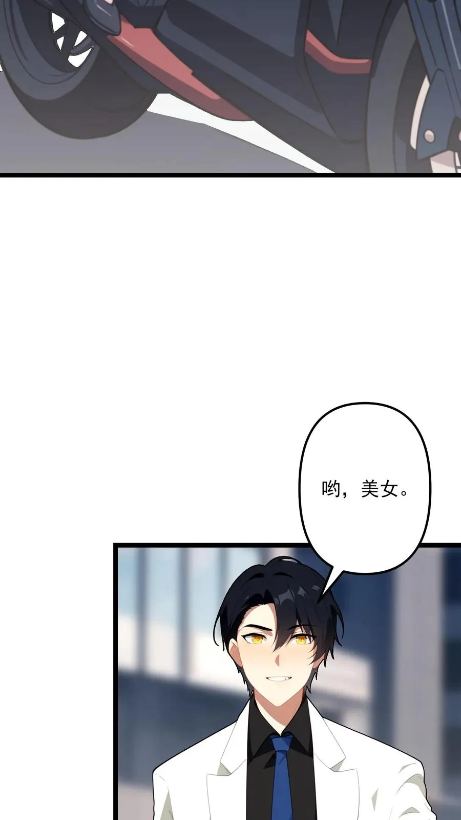 第90话3
