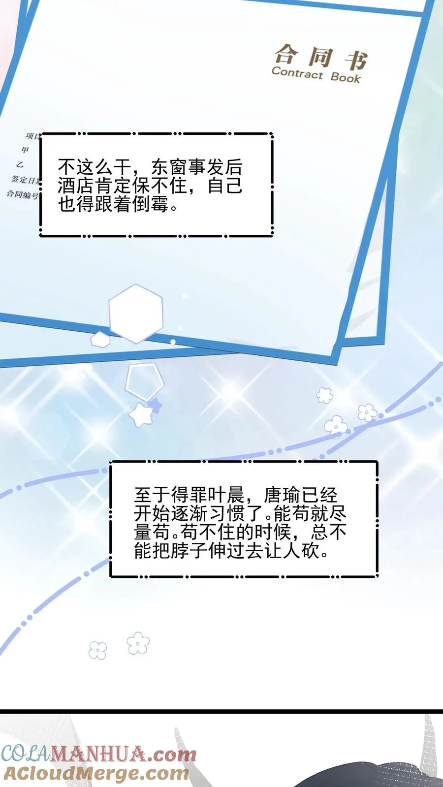 第48话18