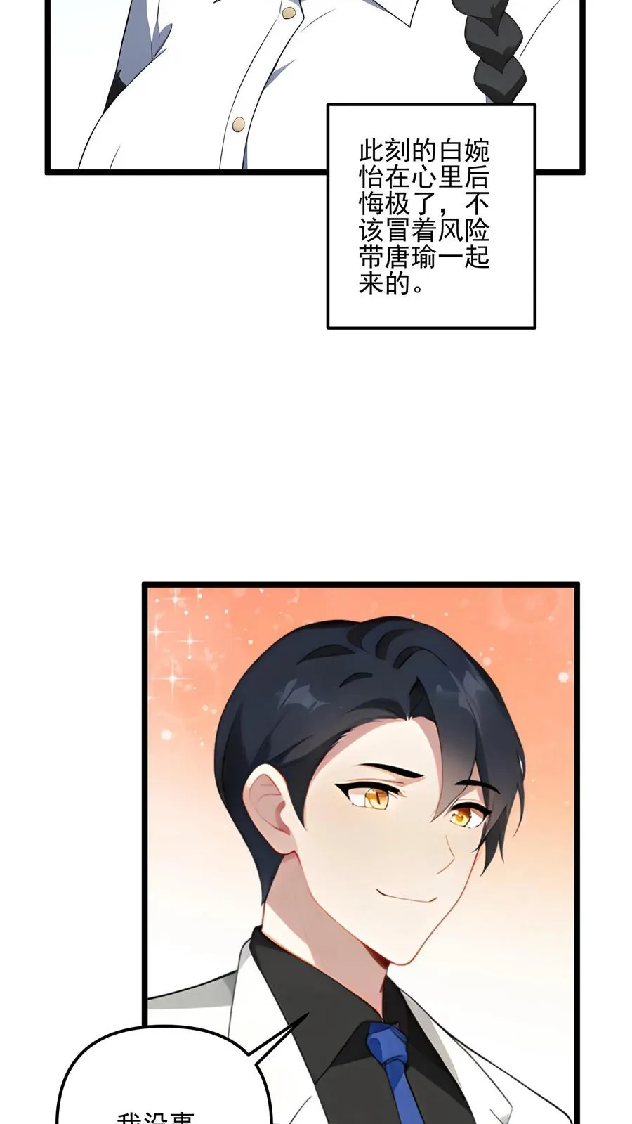 第94话21