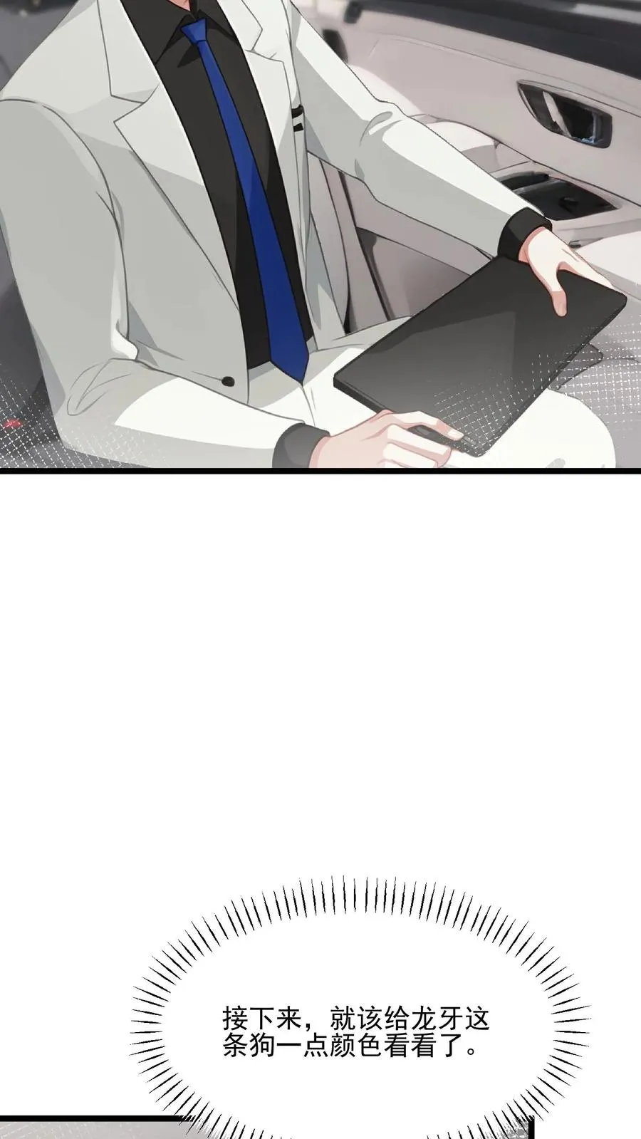 第46话5