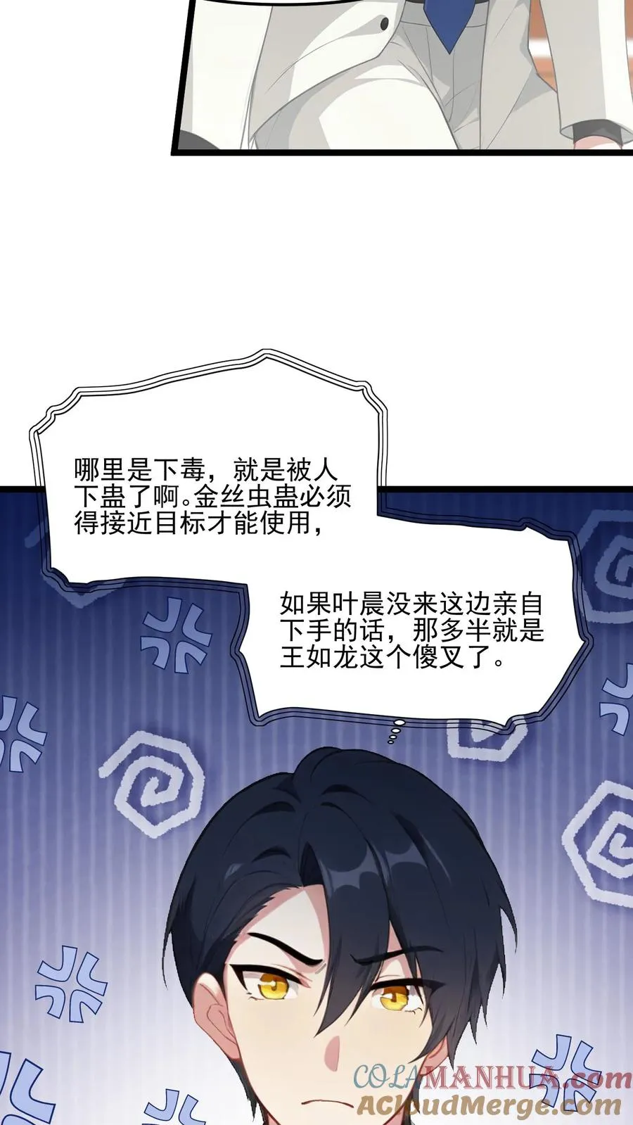 第59话14