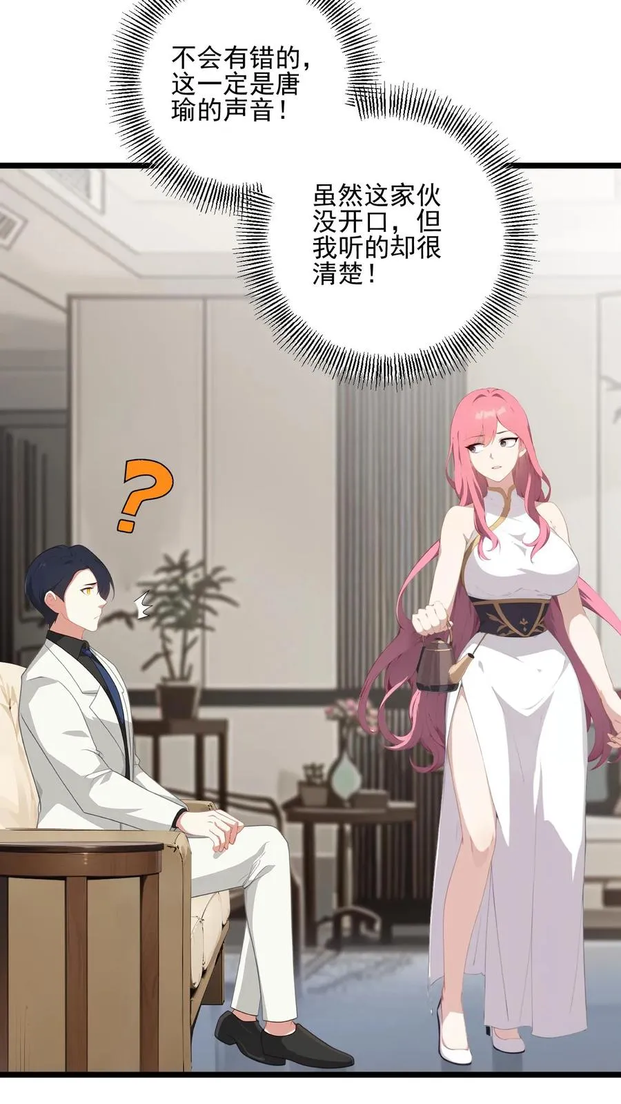 第7话5