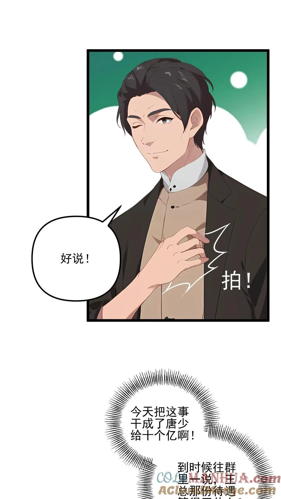 第62话6
