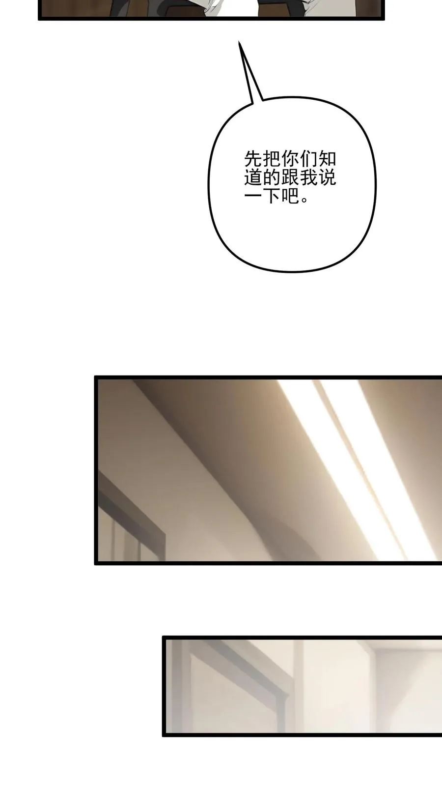 第91话7