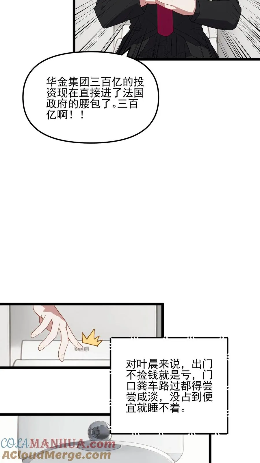 第30话10