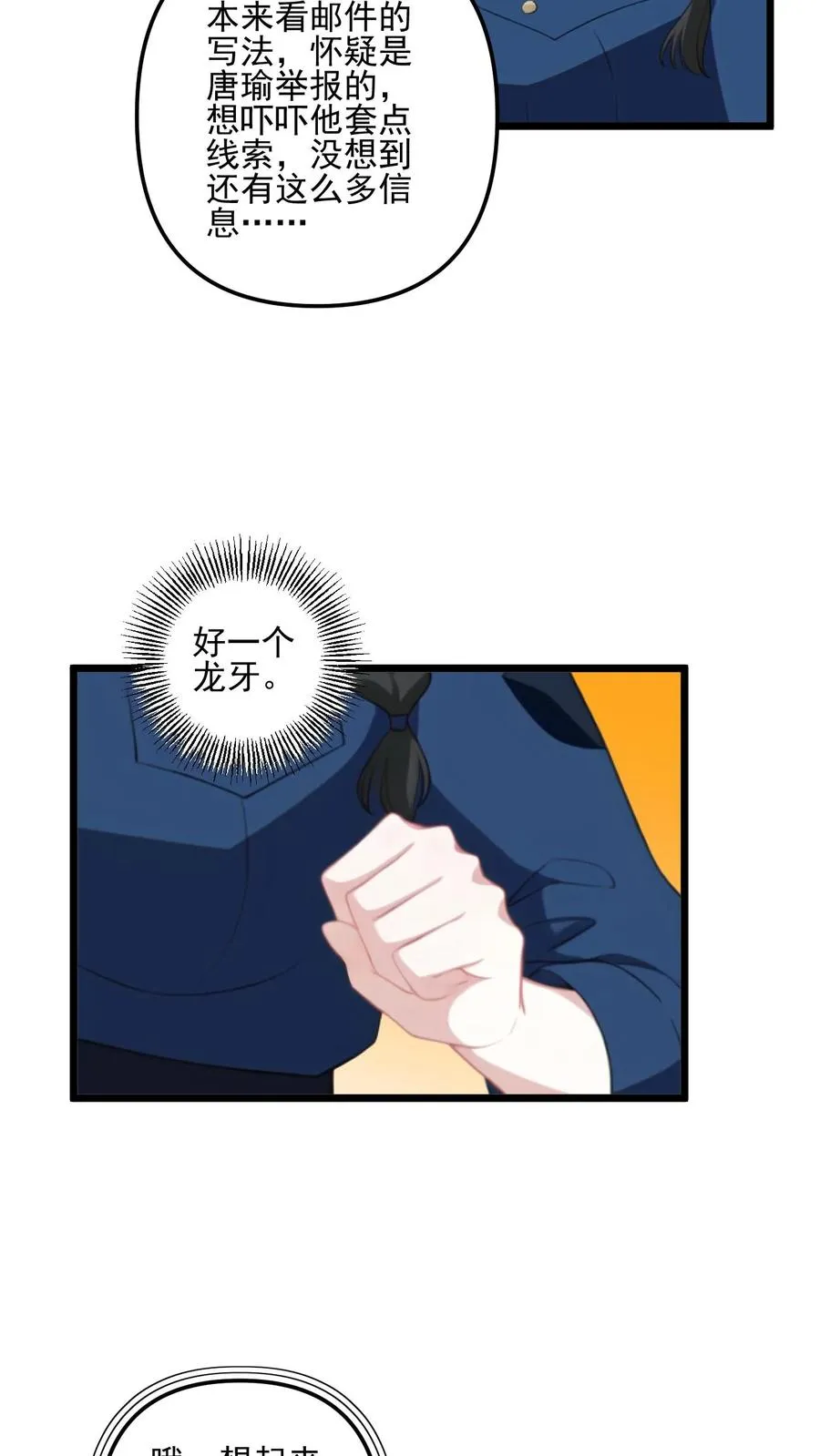 第49话17