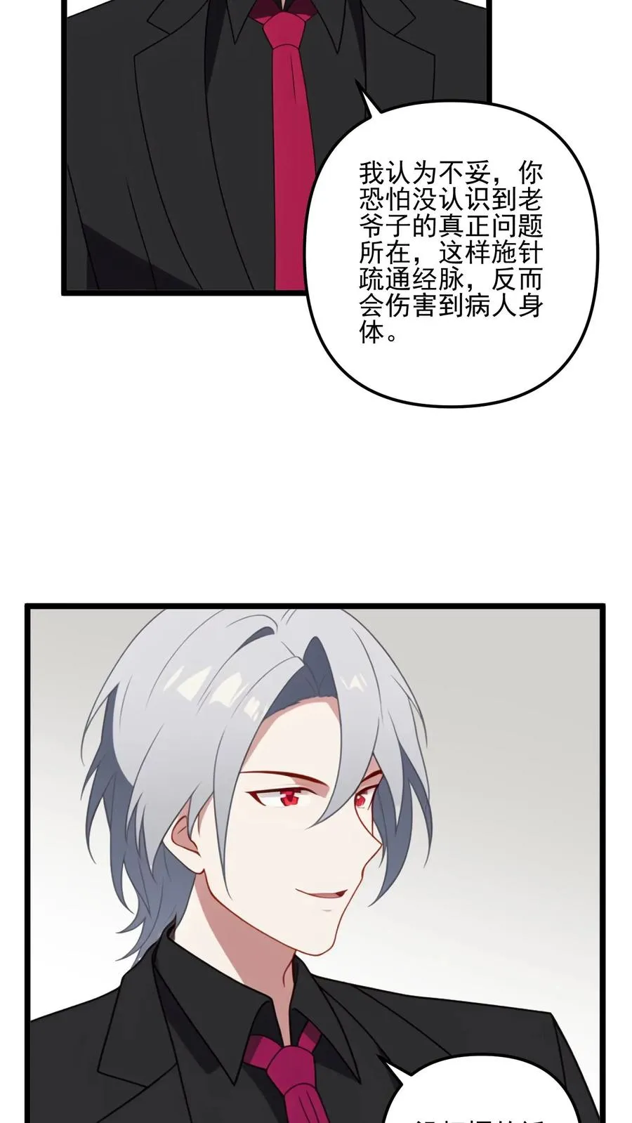 第11话13