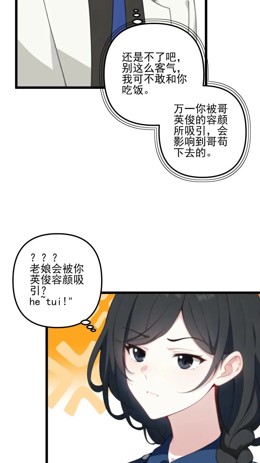 第49话23