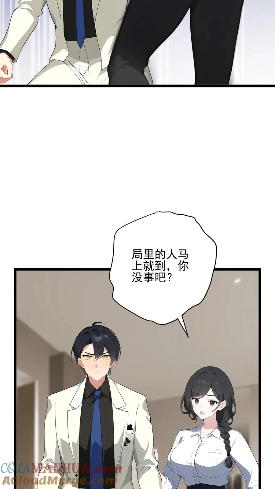 第94话10