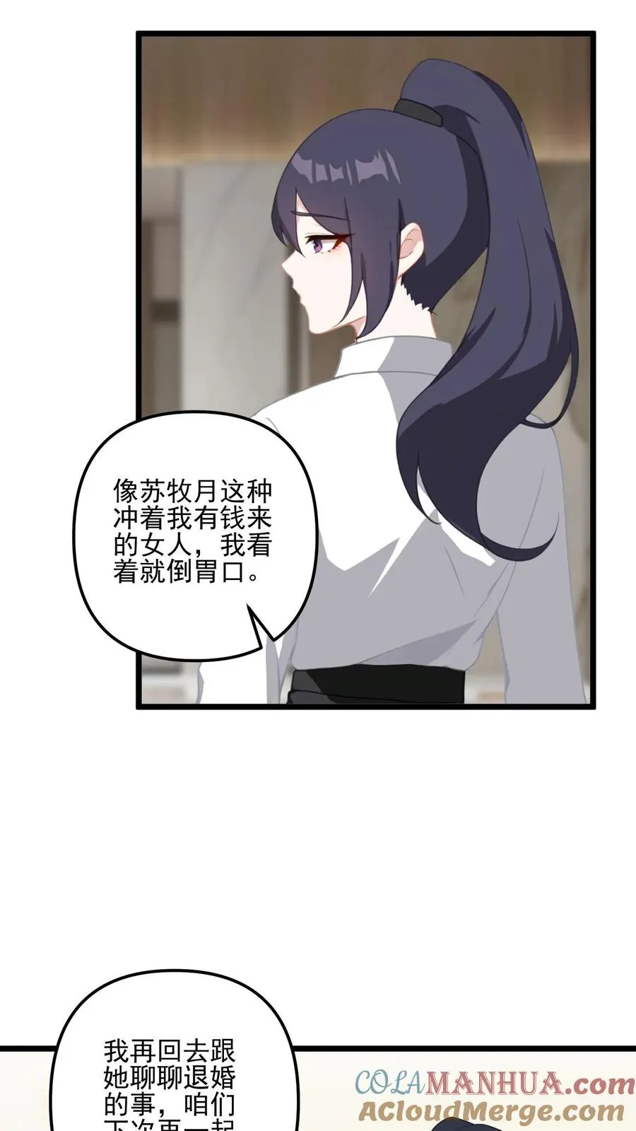第23话4