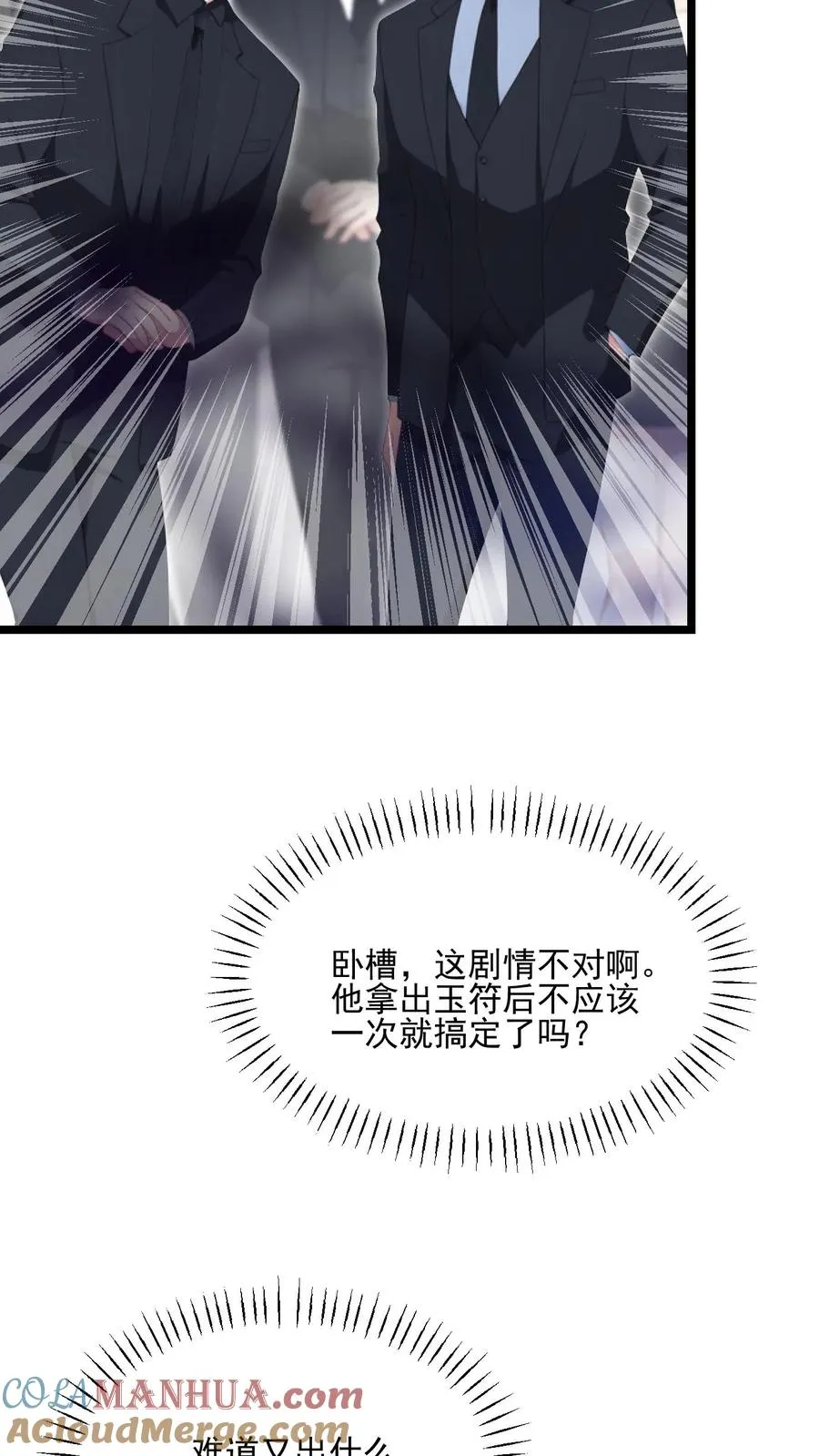 第63话4