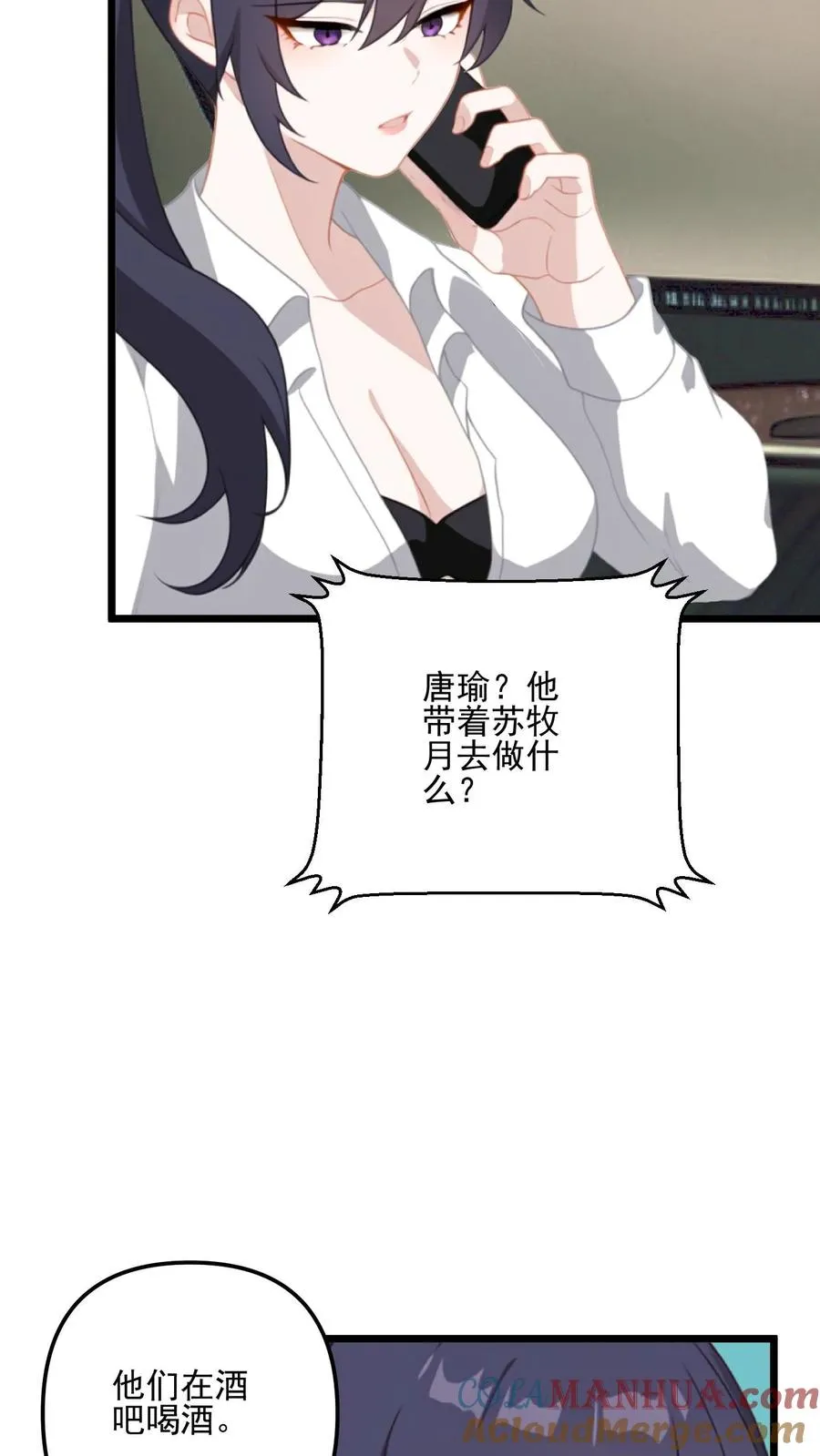 第23话12