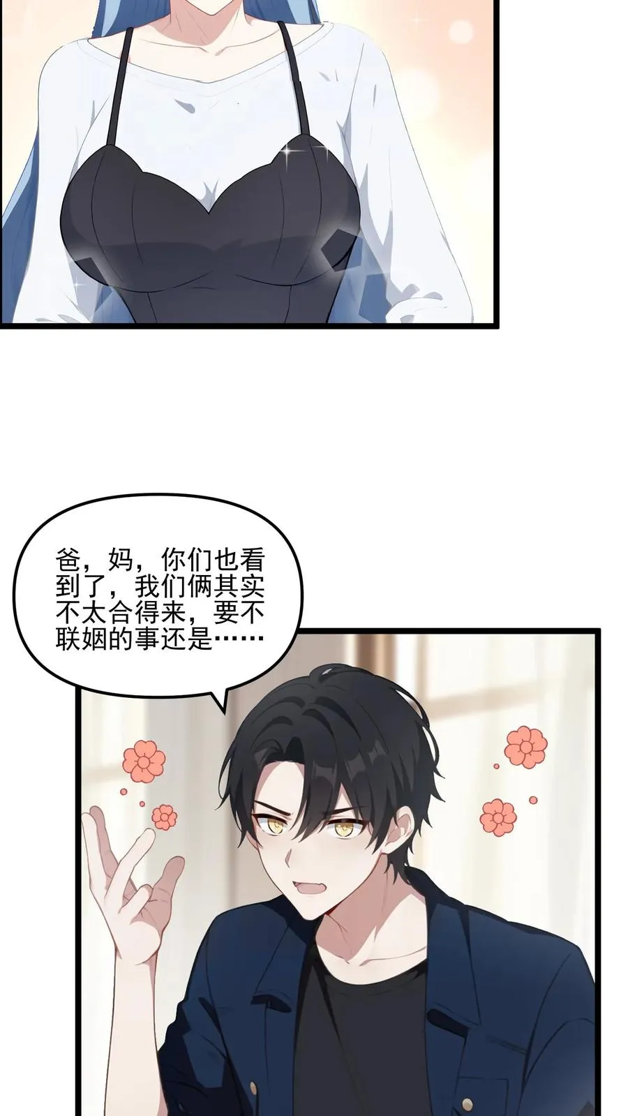 第26话23