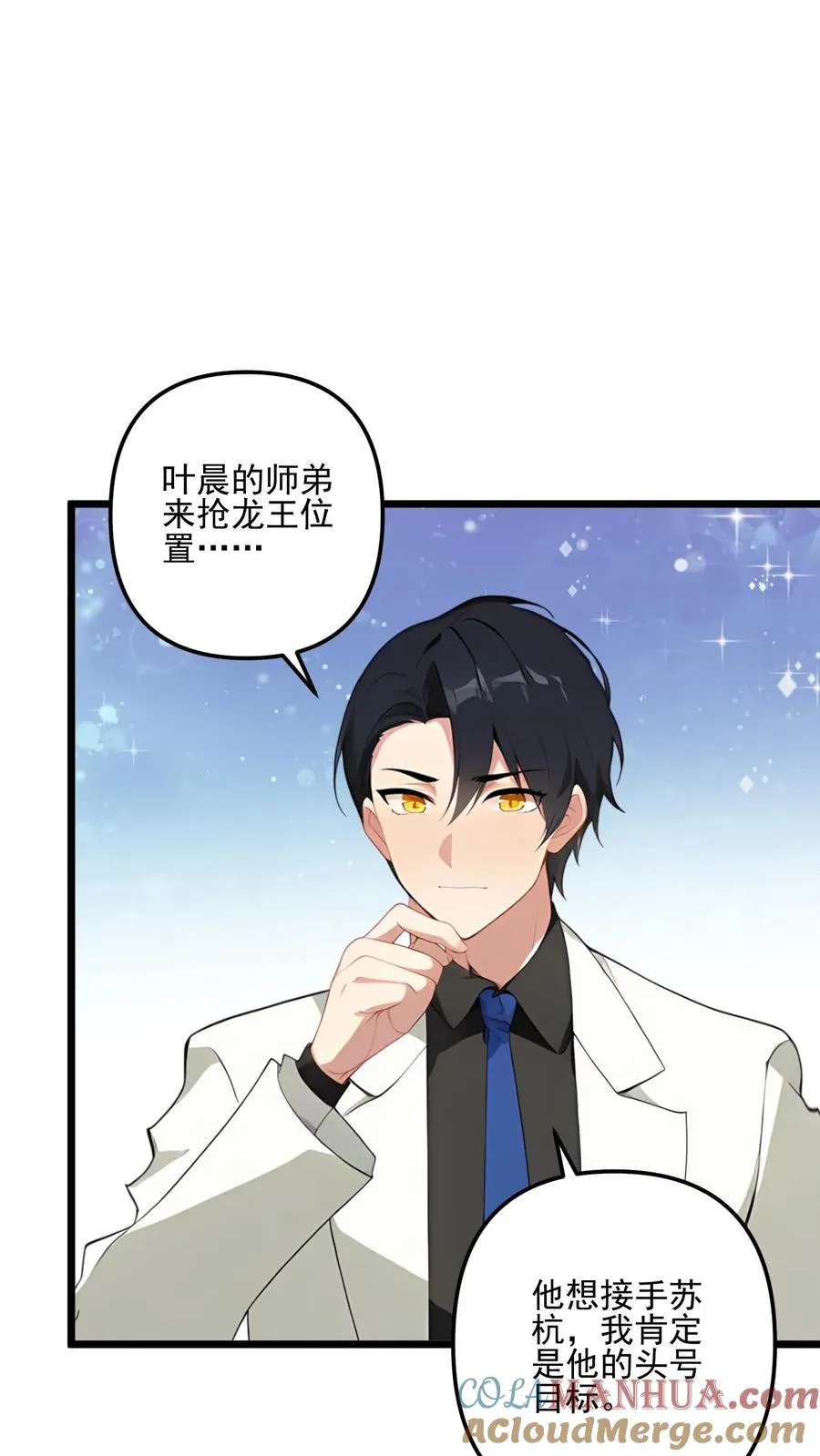 第91话8