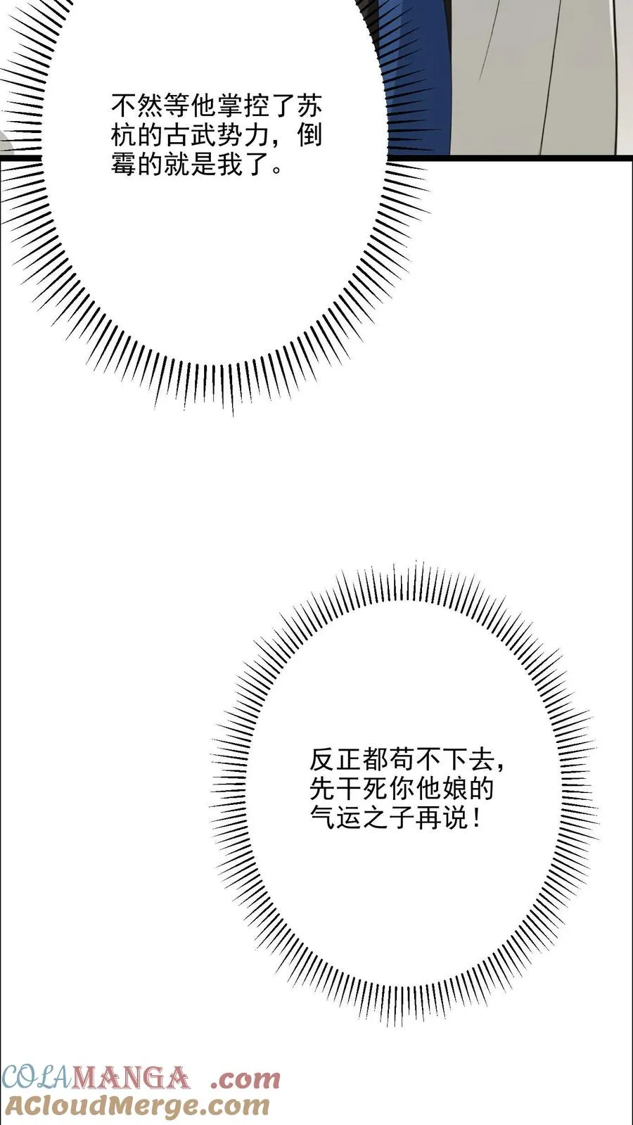 第124话14