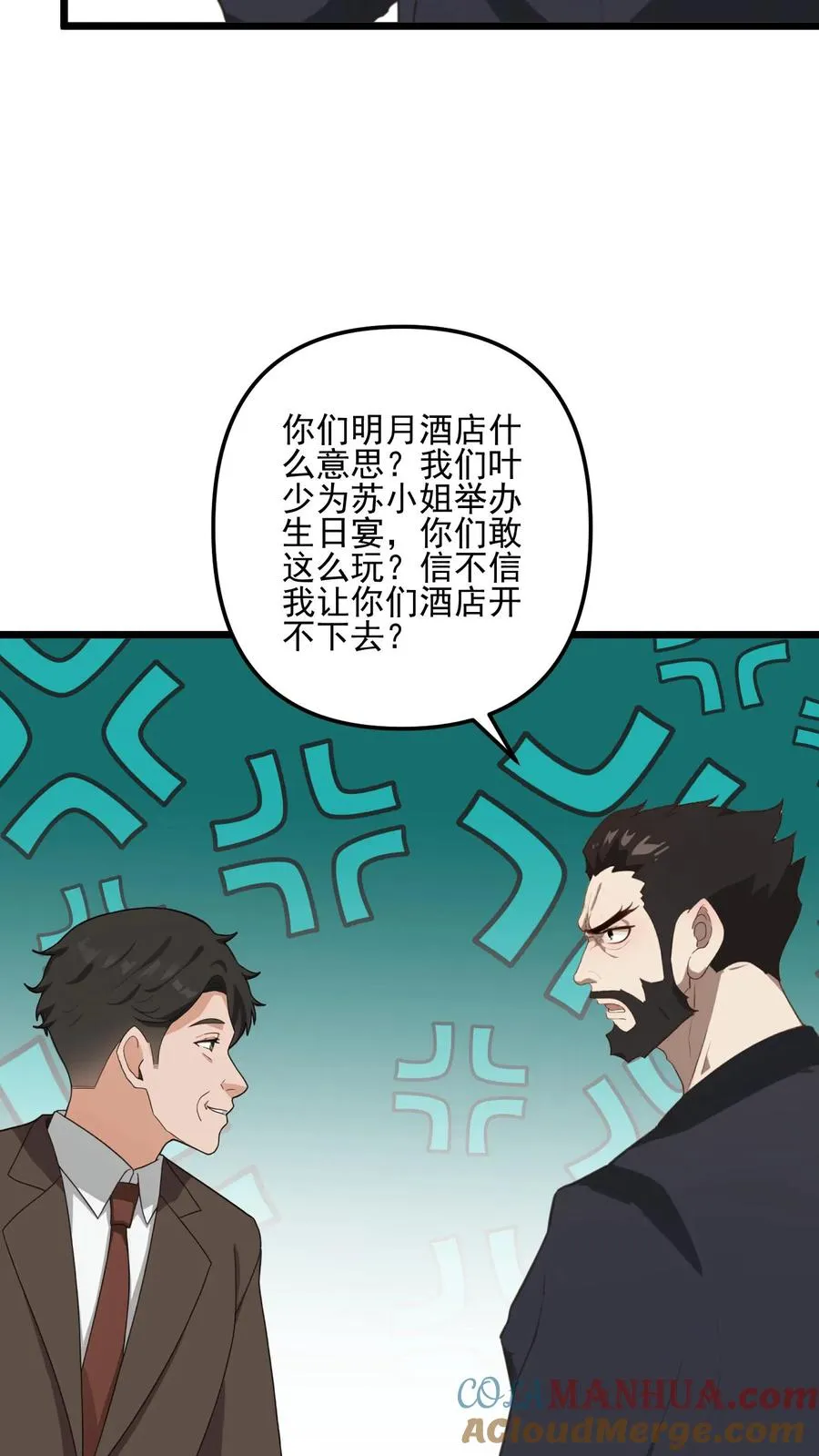第37话14