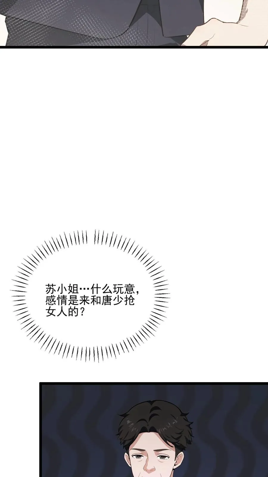 第34话7