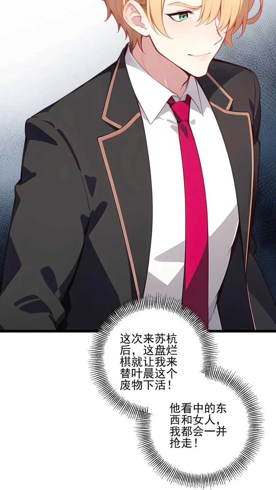 第84话11