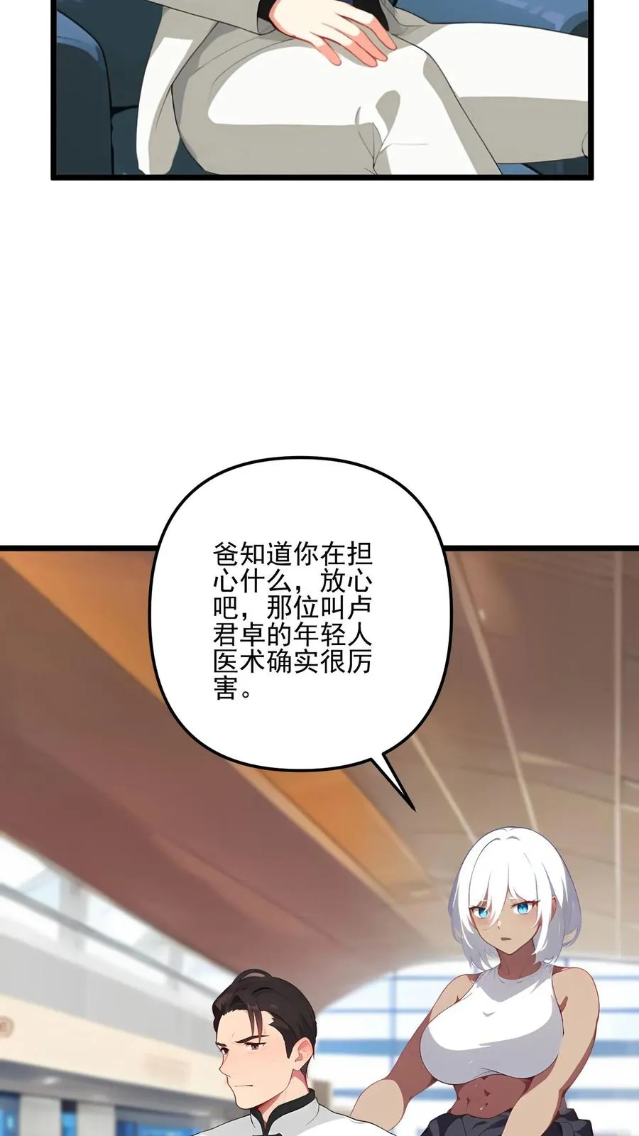 第110话17