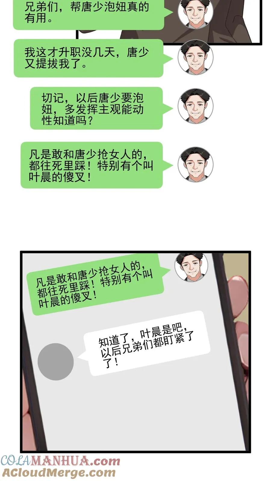 第39话8