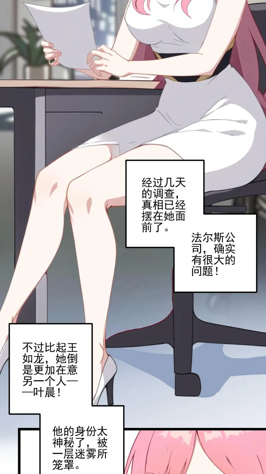 第27话7