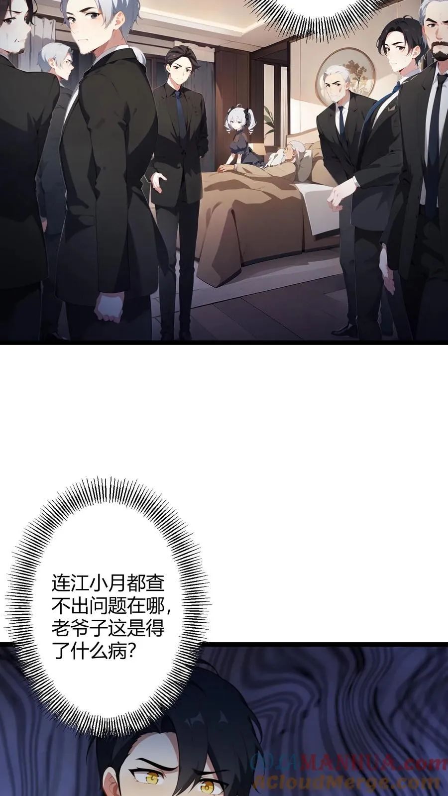 第58话20
