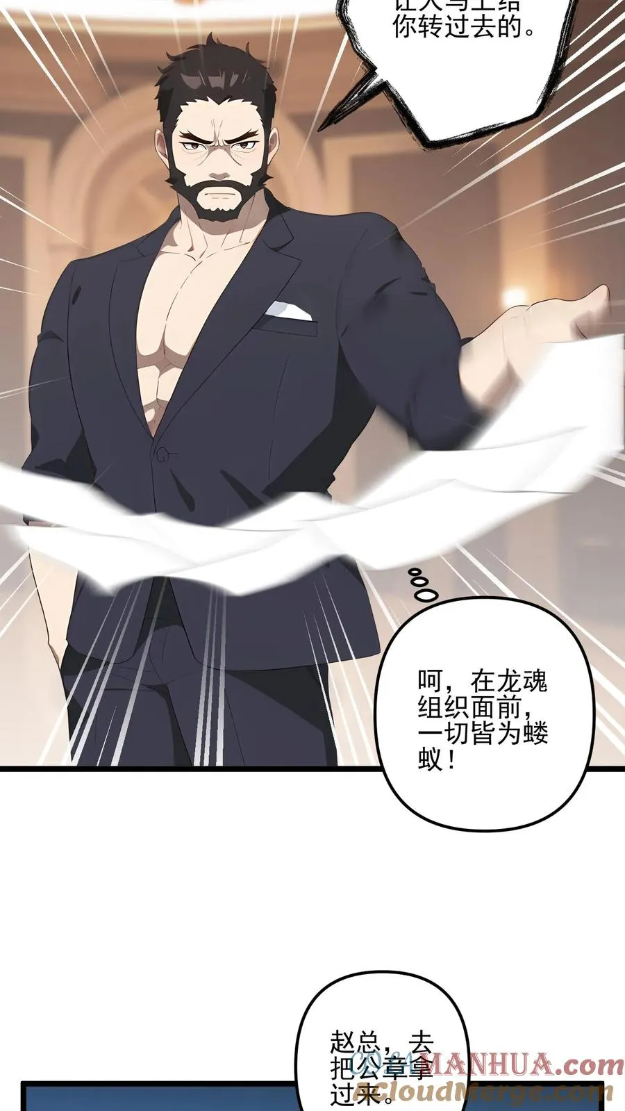 第45话12