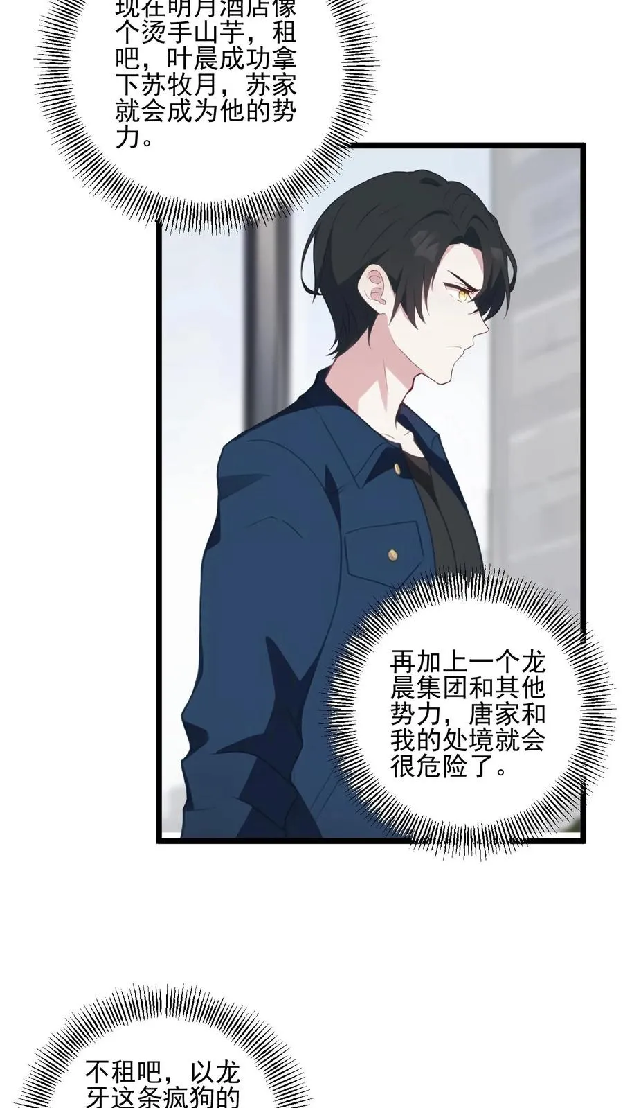 第33话15