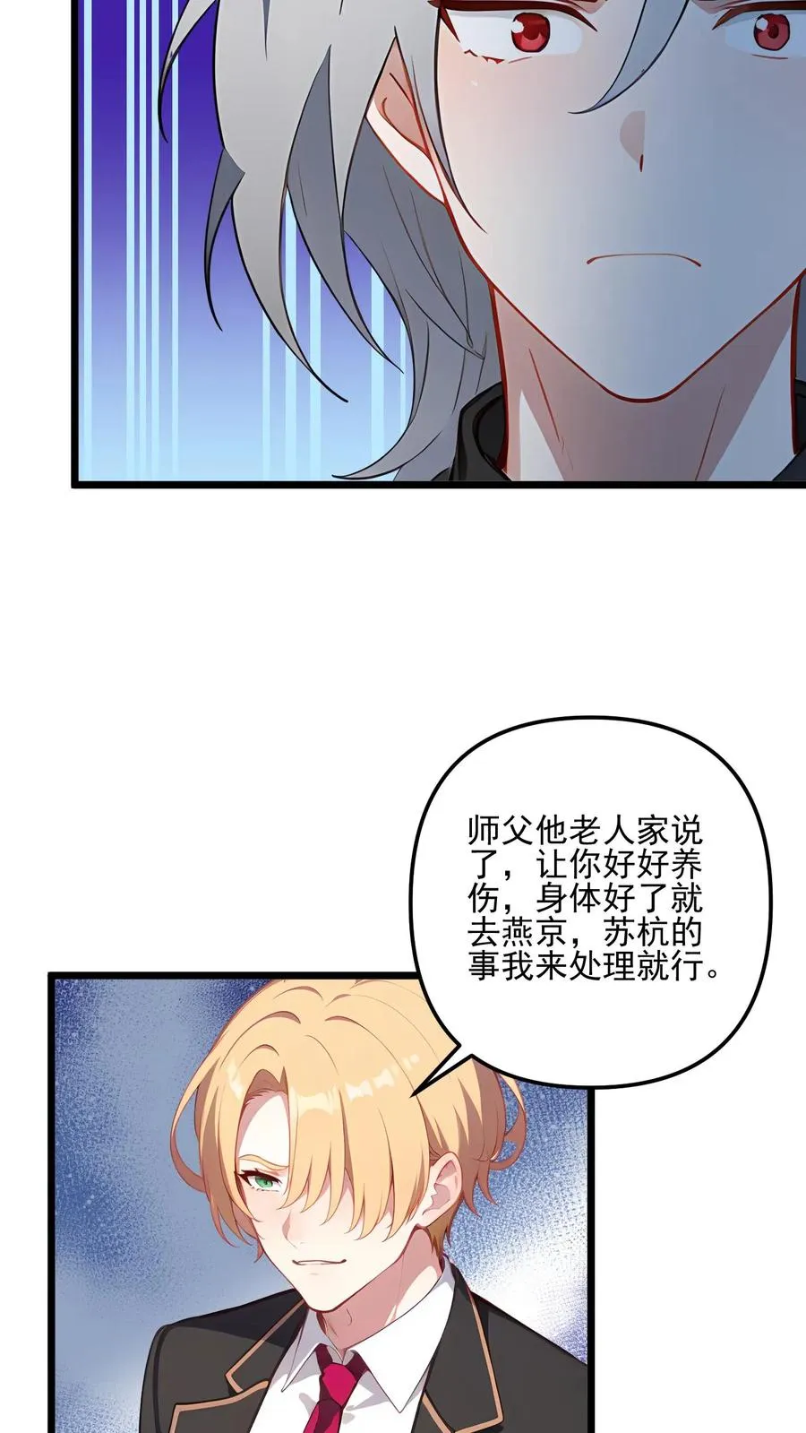 第84话3