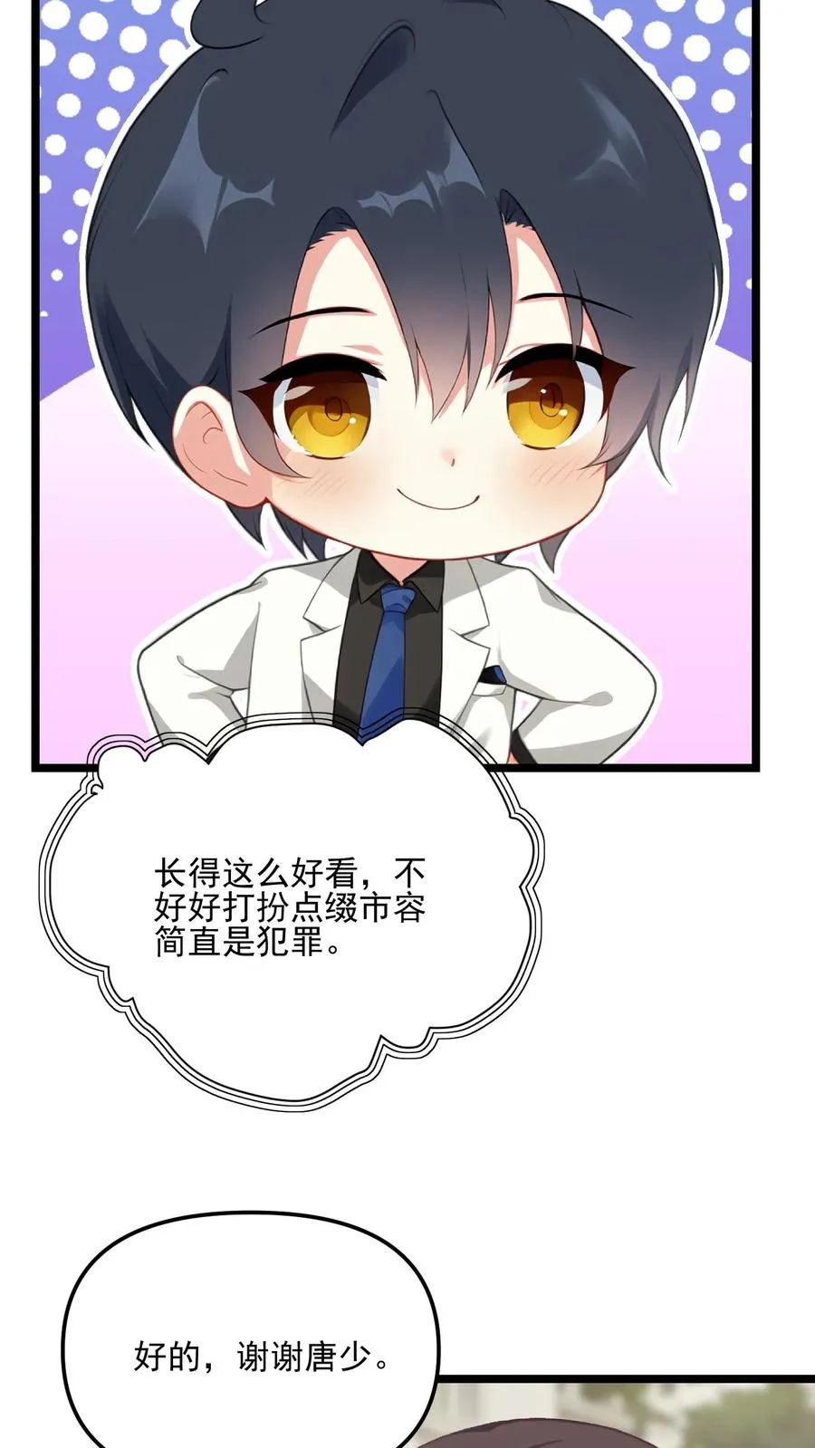 第85话3