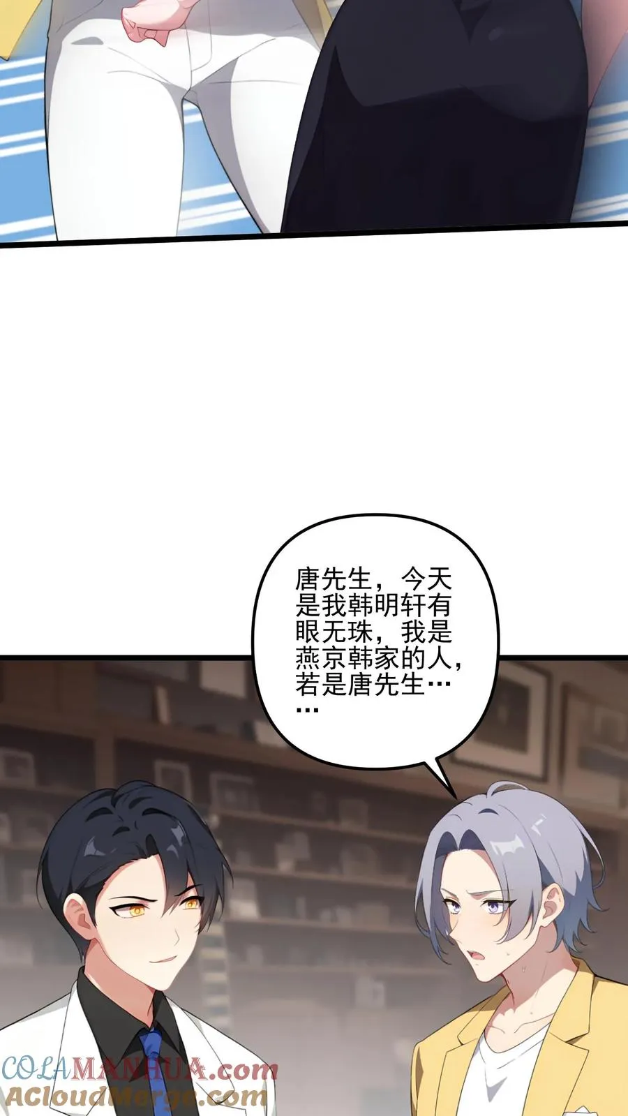 第87话20