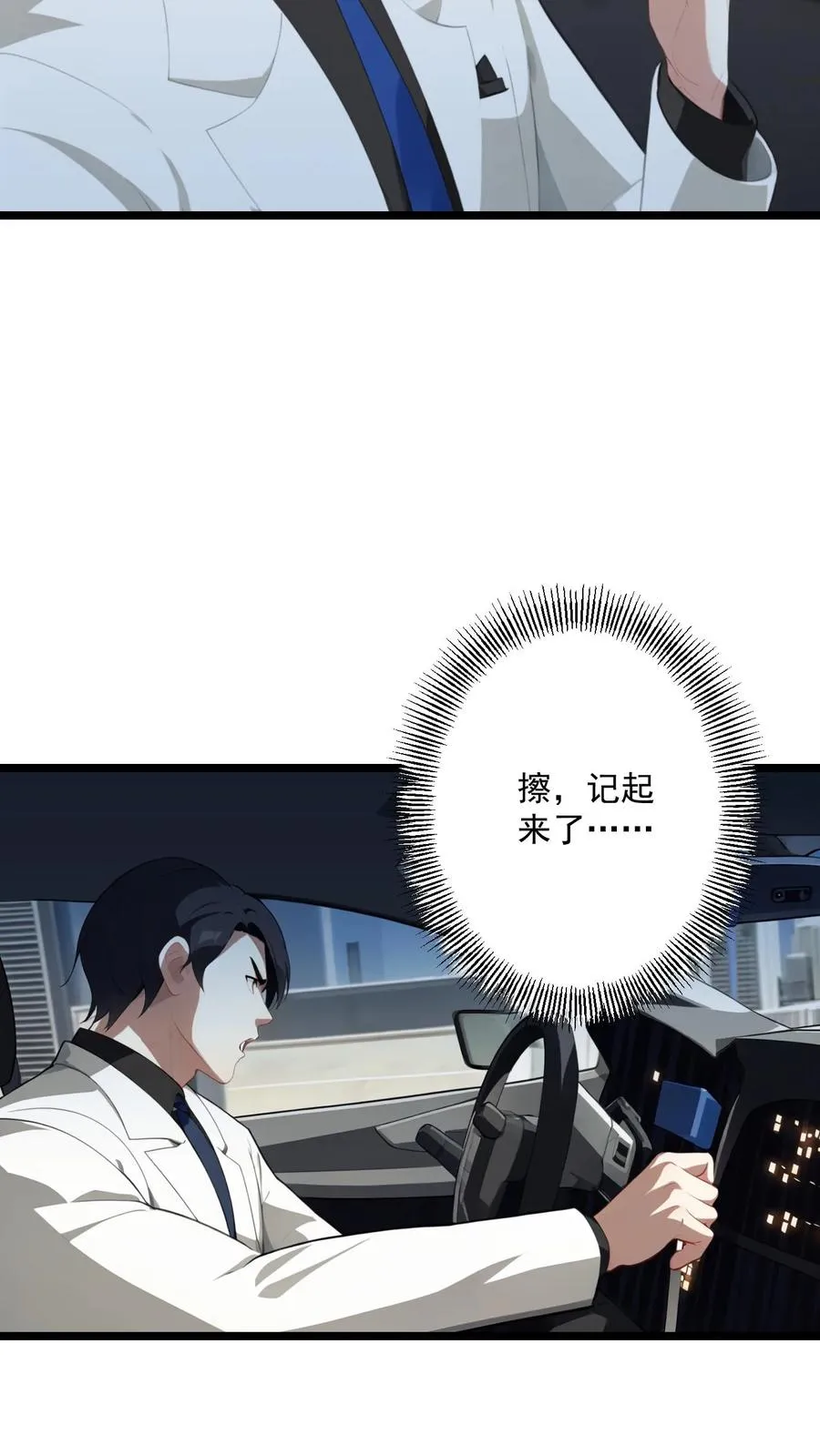 第102话23