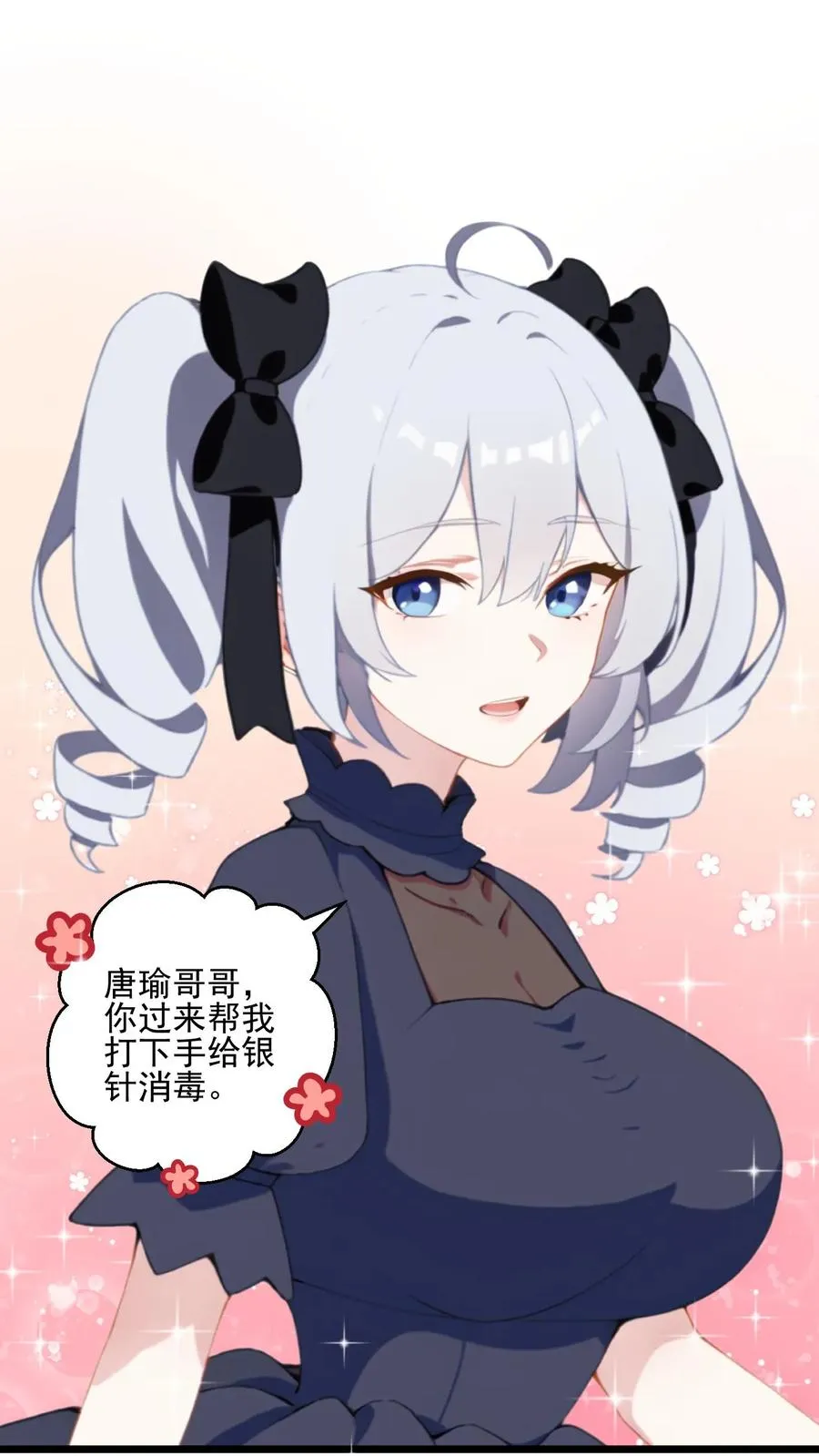 第11话5