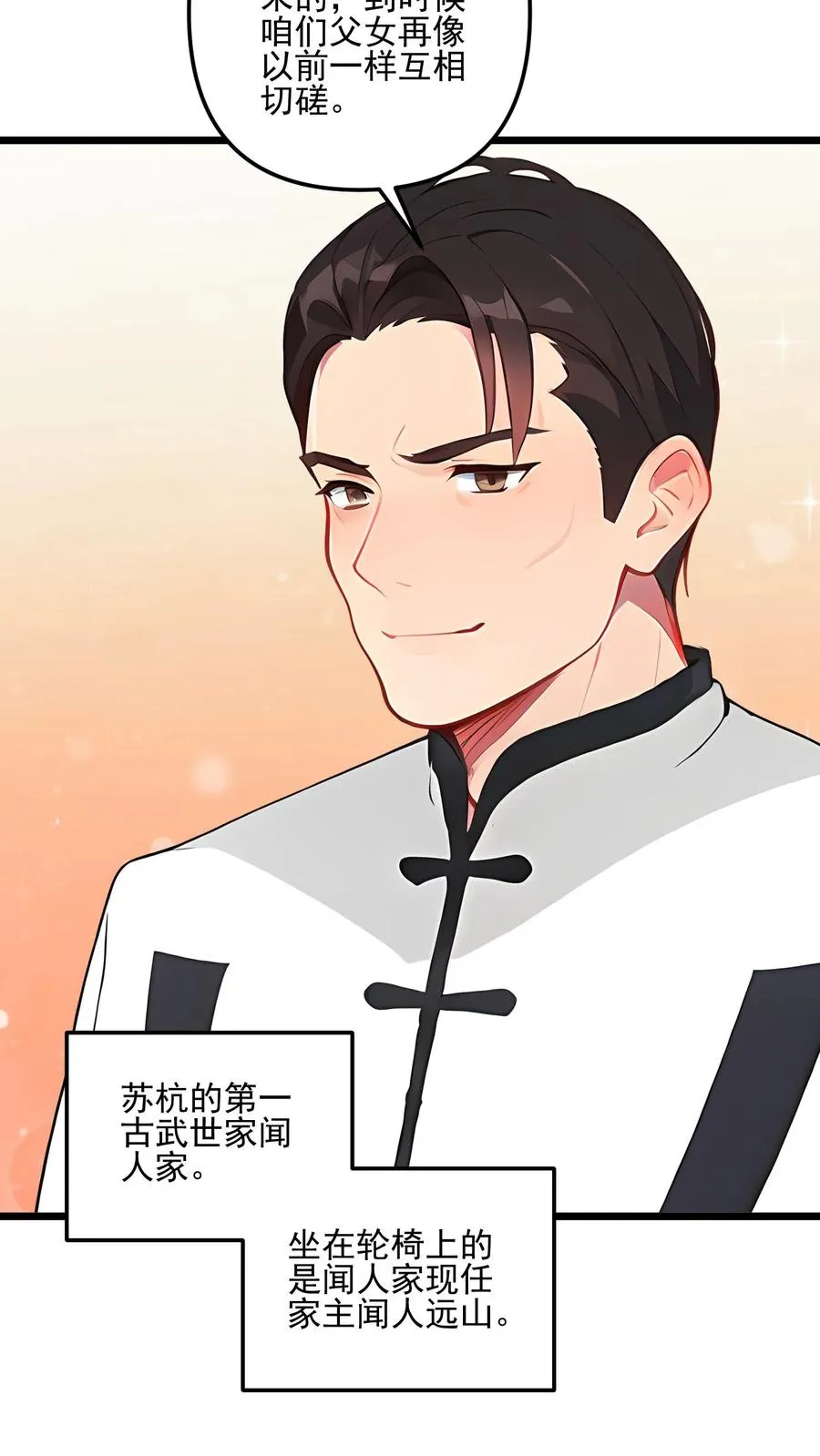 第110话19