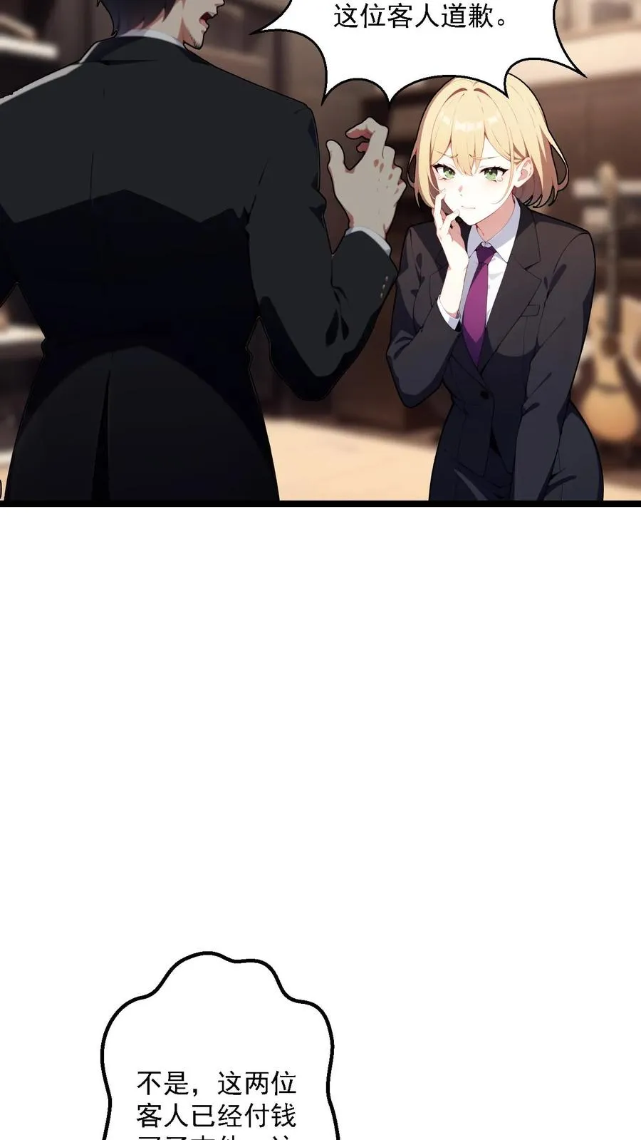 第86话11