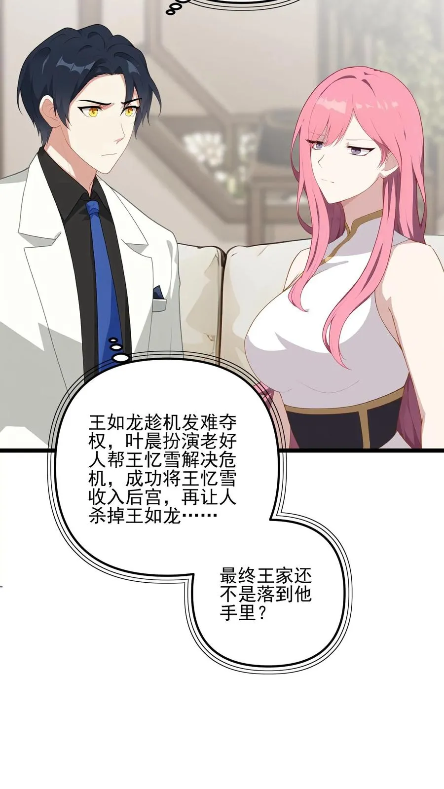 第9话11